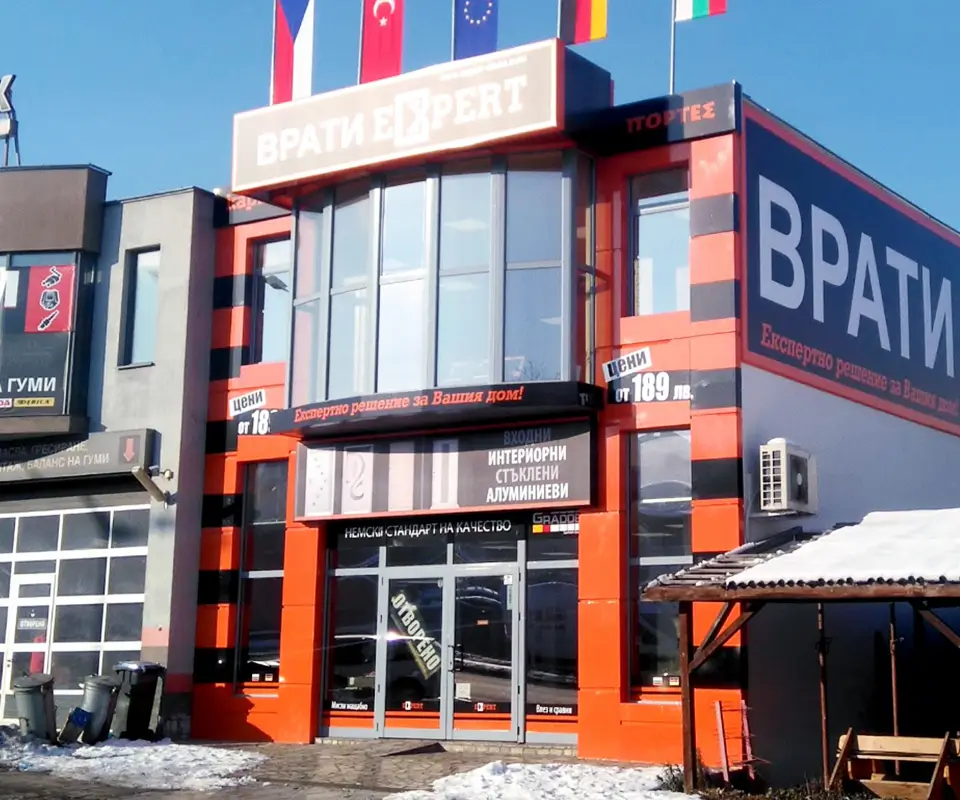 Шоурум Врати Експерт Стара Загора