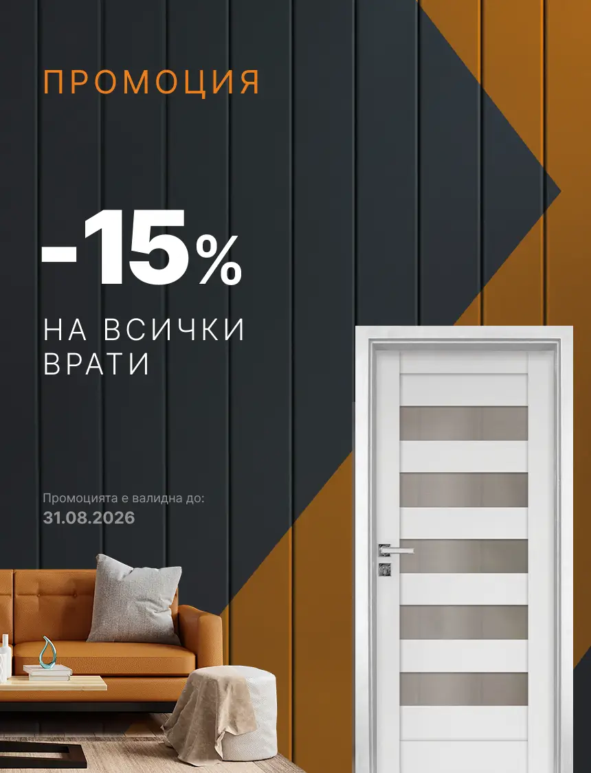 Мобилен Банер Промоция - 31.08